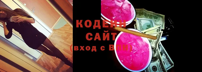 где купить наркотик  Шагонар  Кодеиновый сироп Lean Purple Drank 