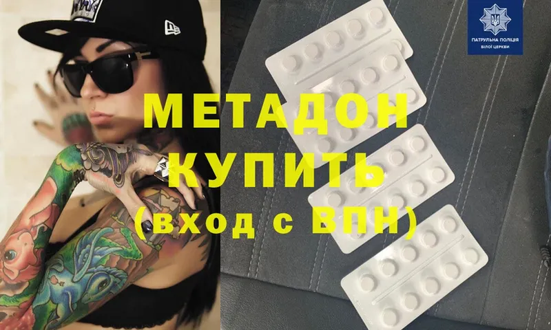 МЕТАДОН methadone  закладка  Шагонар 